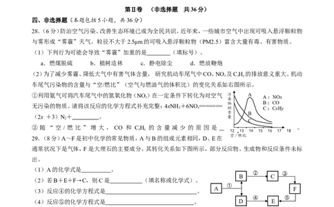 2018年四川省德阳市中考理综（化学部分）试题（word版，含答案）_中考真题_5.化学中考真题2015-2024年_2018中考真题卷（277份）