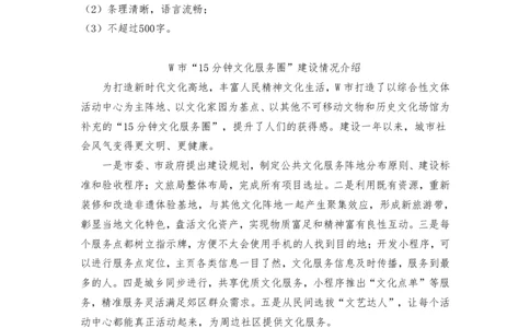 51期-作业1答案_2026考公资料_（28）上岸村合集（司马、章晓铭、王永恒、天晓、忠政、丁旭等）_2025合集_4忠政合集_2024上岸村省考批改班_视频_51期
