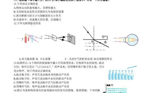 2018年安徽省中考物理试题及答案_中考真题_4.物理中考真题2015-2024年_地区卷_安徽物理08-22