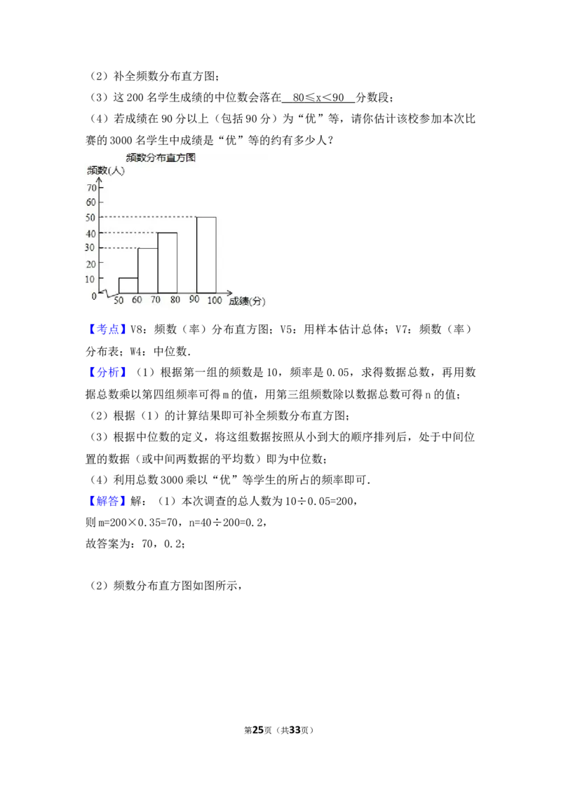 2017年甘肃省定西市、酒泉市、庆阳市、武威市、白银市、临夏州、陇南市、张掖市中考数学试卷（含解析版）_中考真题_2.数学中考真题2015-2024年_2017年全国中考数学160份