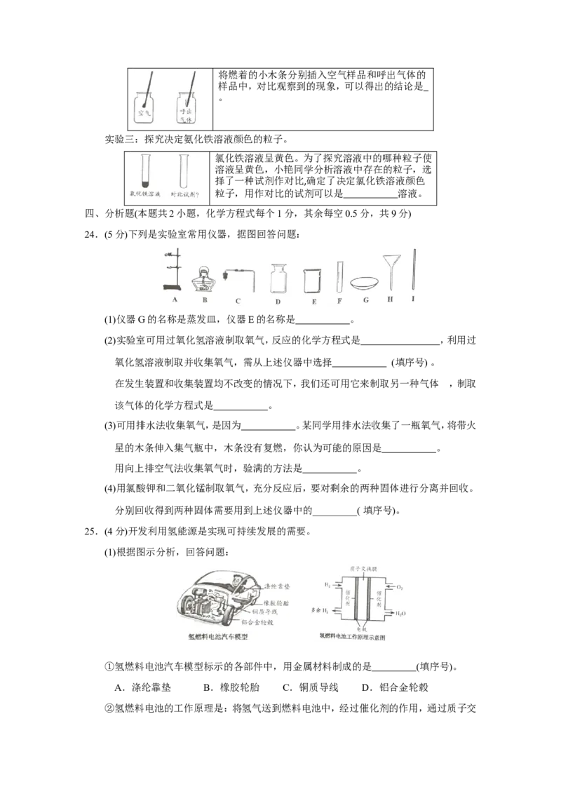 2018年湖北省宜昌市中考化学试题（word版，含答案）_中考真题_5.化学中考真题2015-2024年_2018中考真题卷（277份）