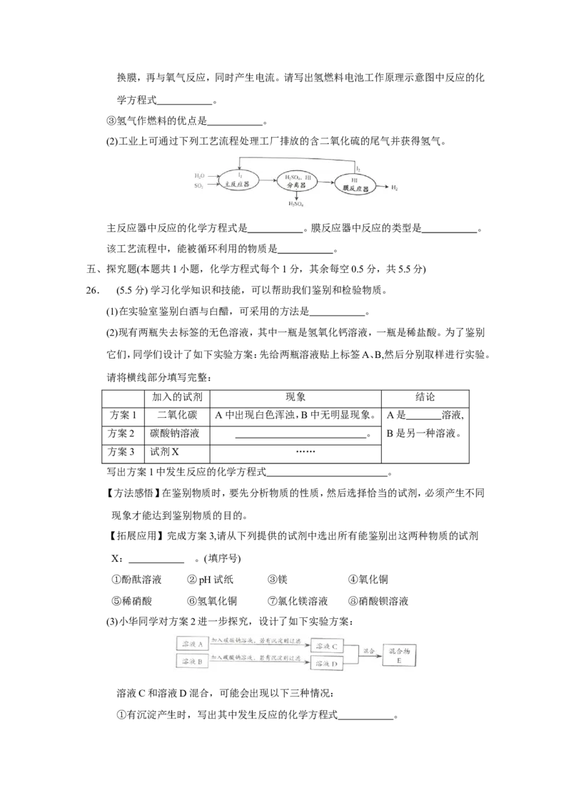 2018年湖北省宜昌市中考化学试题（word版，含答案）_中考真题_5.化学中考真题2015-2024年_2018中考真题卷（277份）