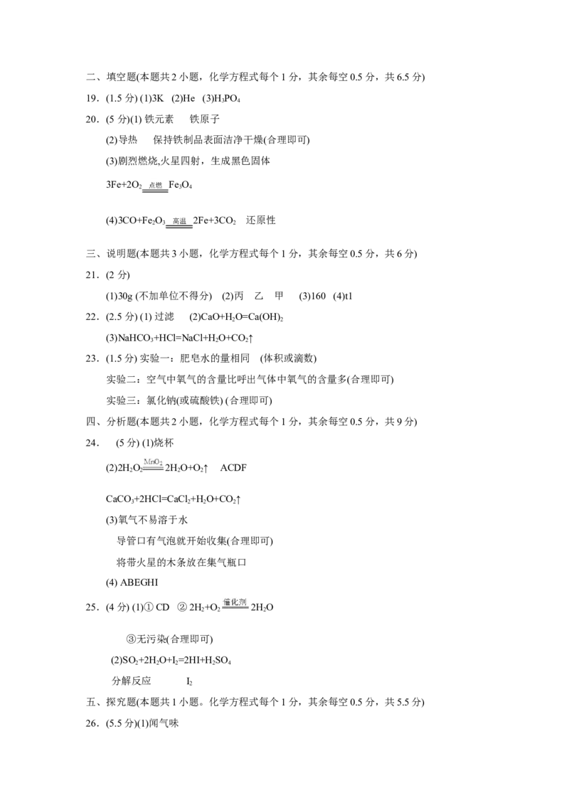 2018年湖北省宜昌市中考化学试题（word版，含答案）_中考真题_5.化学中考真题2015-2024年_2018中考真题卷（277份）