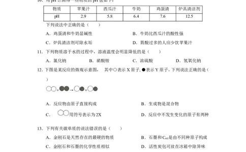 2018年湖北省宜昌市中考化学试题（word版，含答案）_中考真题_5.化学中考真题2015-2024年_2018中考真题卷（277份）