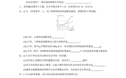 2018年湖北省宜昌市中考化学试题（word版，含答案）_中考真题_5.化学中考真题2015-2024年_2018中考真题卷（277份）