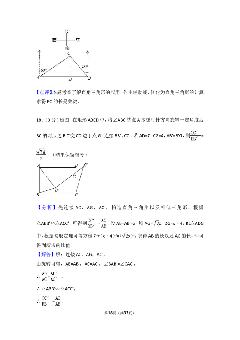 2017年江苏省苏州市中考数学试题及答案_中考真题_2.数学中考真题2015-2024年_地区卷_江苏省_苏州数学08-22