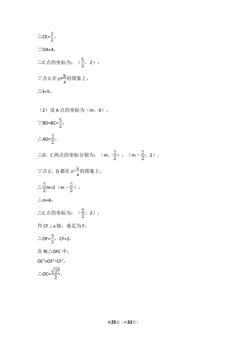 2017年江苏省苏州市中考数学试题及答案_中考真题_2.数学中考真题2015-2024年_地区卷_江苏省_苏州数学08-22