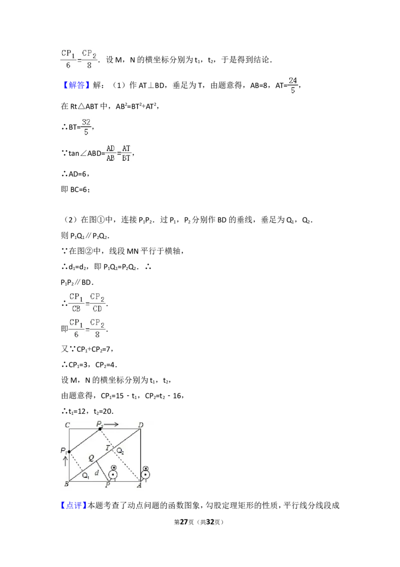 2017年江苏省苏州市中考数学试题及答案_中考真题_2.数学中考真题2015-2024年_地区卷_江苏省_苏州数学08-22