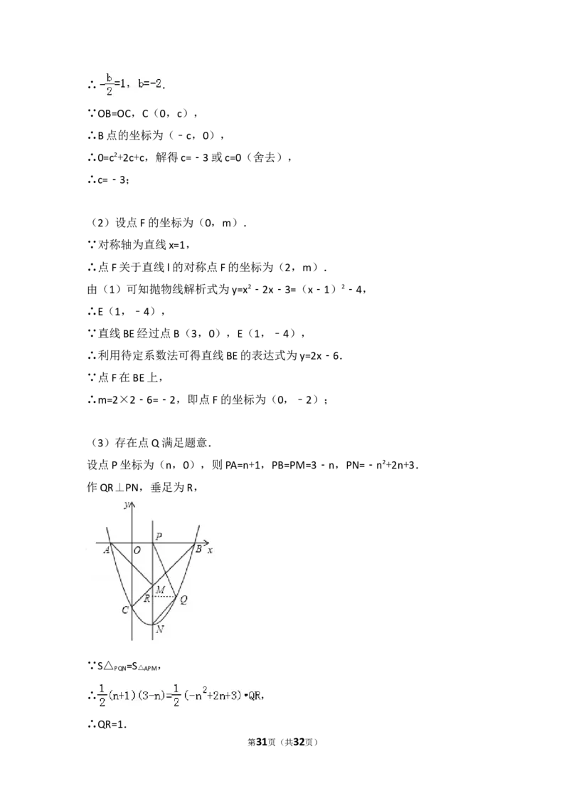 2017年江苏省苏州市中考数学试题及答案_中考真题_2.数学中考真题2015-2024年_地区卷_江苏省_苏州数学08-22