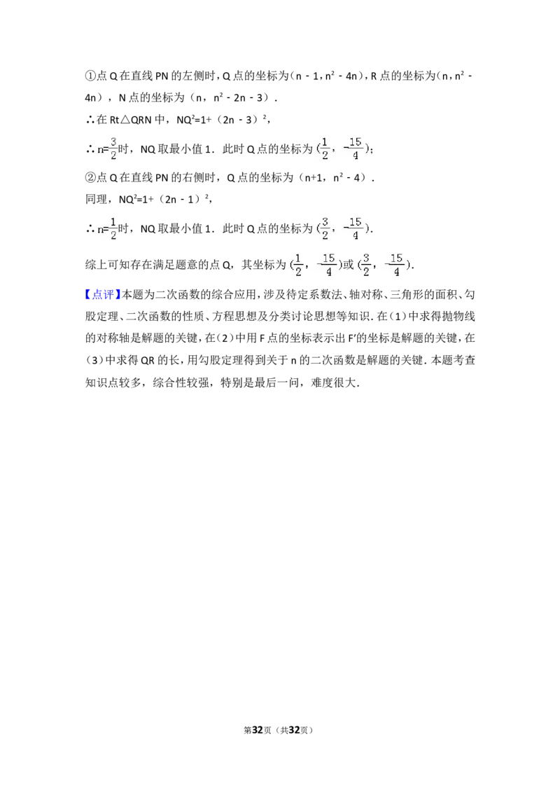 2017年江苏省苏州市中考数学试题及答案_中考真题_2.数学中考真题2015-2024年_地区卷_江苏省_苏州数学08-22