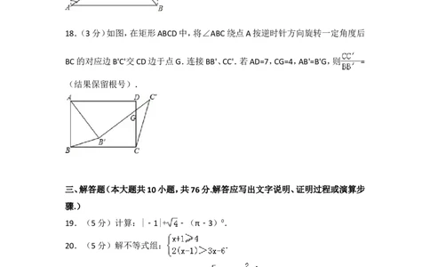 2017年江苏省苏州市中考数学试题及答案_中考真题_2.数学中考真题2015-2024年_地区卷_江苏省_苏州数学08-22