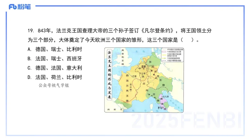 历年真题1-2025年上小学科目一-韩梅梅_4-教培资料-26年最新资料-同步更新_小学教资_012025下FB小学系统班_小学25下-综合素质_5.历年珍题_讲义