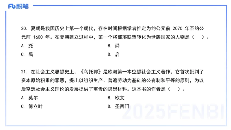 历年真题1-2025年上小学科目一-韩梅梅_4-教培资料-26年最新资料-同步更新_小学教资_012025下FB小学系统班_小学25下-综合素质_5.历年珍题_讲义
