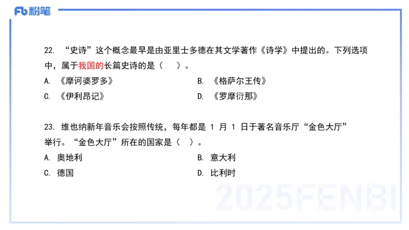 历年真题1-2025年上小学科目一-韩梅梅_4-教培资料-26年最新资料-同步更新_小学教资_012025下FB小学系统班_小学25下-综合素质_5.历年珍题_讲义