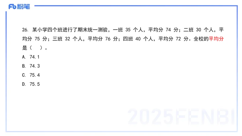 历年真题1-2025年上小学科目一-韩梅梅_4-教培资料-26年最新资料-同步更新_小学教资_012025下FB小学系统班_小学25下-综合素质_5.历年珍题_讲义