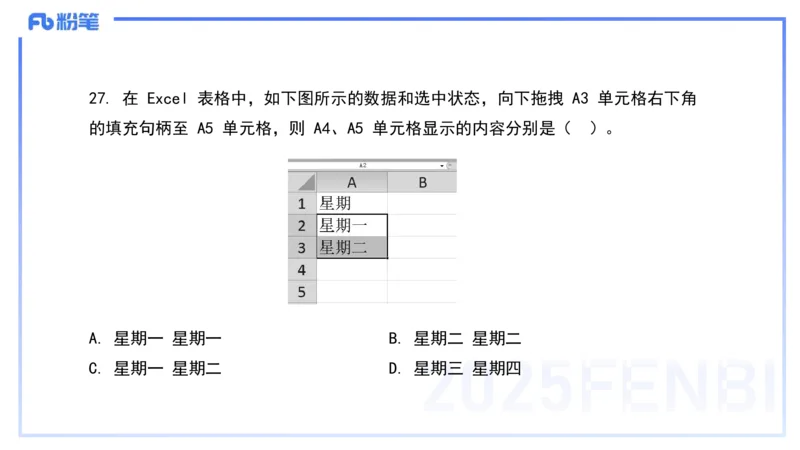 历年真题1-2025年上小学科目一-韩梅梅_4-教培资料-26年最新资料-同步更新_小学教资_012025下FB小学系统班_小学25下-综合素质_5.历年珍题_讲义