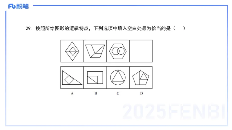 历年真题1-2025年上小学科目一-韩梅梅_4-教培资料-26年最新资料-同步更新_小学教资_012025下FB小学系统班_小学25下-综合素质_5.历年珍题_讲义