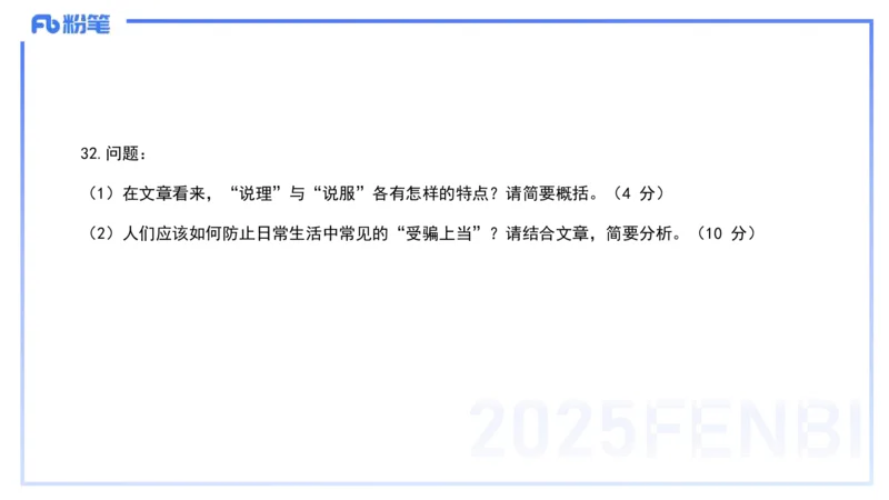 历年真题1-2025年上小学科目一-韩梅梅_4-教培资料-26年最新资料-同步更新_小学教资_012025下FB小学系统班_小学25下-综合素质_5.历年珍题_讲义