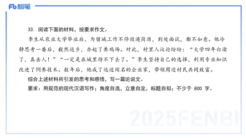 历年真题1-2025年上小学科目一-韩梅梅_4-教培资料-26年最新资料-同步更新_小学教资_012025下FB小学系统班_小学25下-综合素质_5.历年珍题_讲义