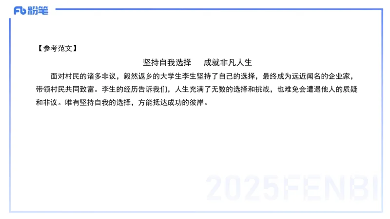 历年真题1-2025年上小学科目一-韩梅梅_4-教培资料-26年最新资料-同步更新_小学教资_012025下FB小学系统班_小学25下-综合素质_5.历年珍题_讲义