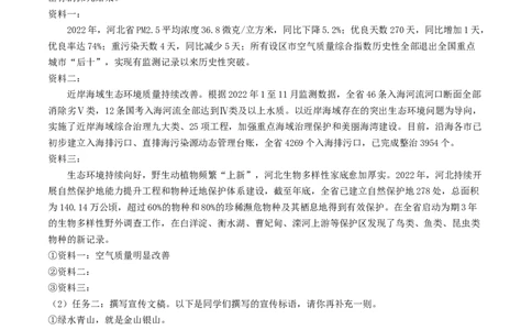 考点10综合性学习（好题冲关&middot;模拟集训）（解析版）_120中考语文全套复习_中考语文复习总复习_一轮复习资料_完2024年中考语文一轮复习讲义练习（全国通用）_第一部分：帮基础