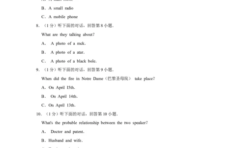 2019年湖南省娄底市中考英语试卷（学生版）学霸冲冲冲shop348121278.taobao.com_中考真题_3.英语中考真题2015-2024年_地区卷_湖南省_娄底英语13-22缺16