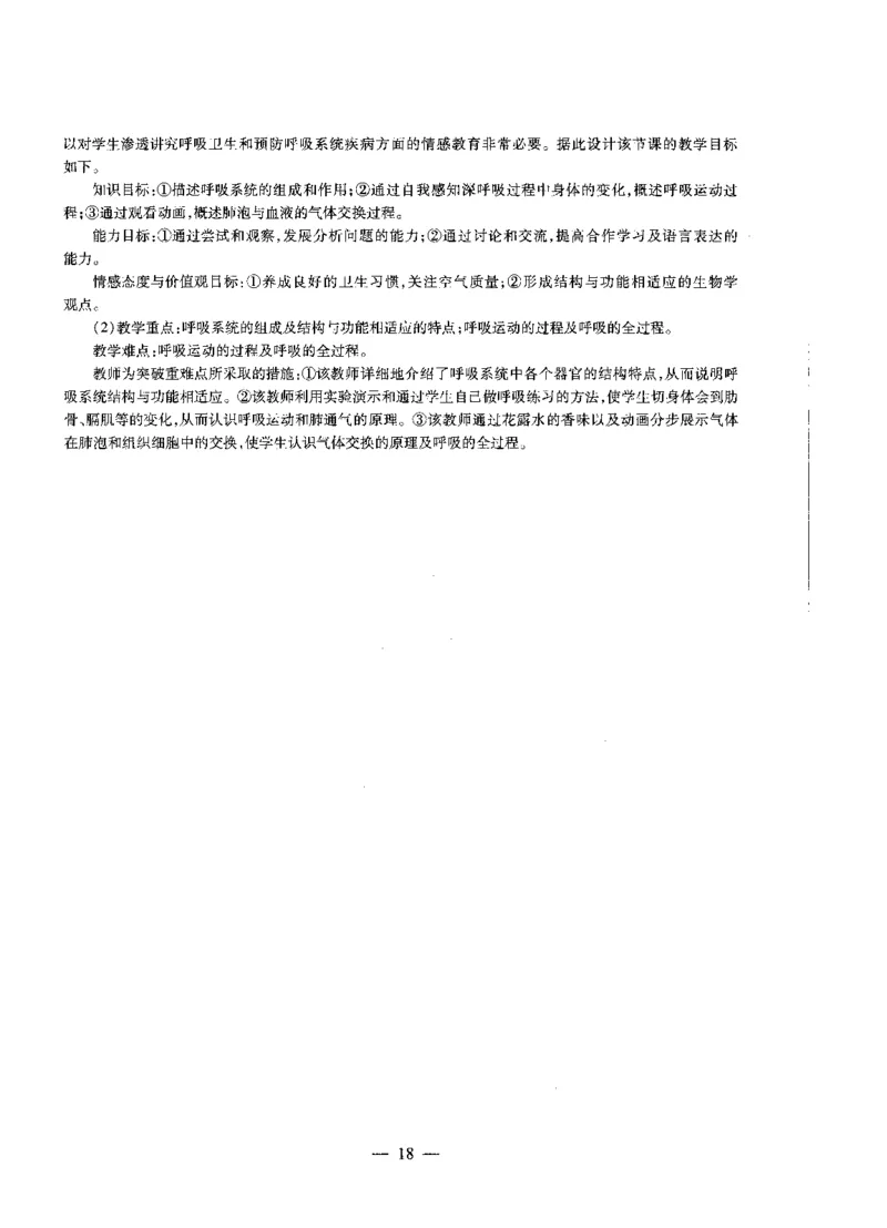初中生物标准预测试卷答案及解析6-10_4-教培资料-26年最新资料-同步更新_科一科二电子资料合集中小幼（笔记真题知识点汇总等）文件多，按需保存_06ZG合集_初中生物