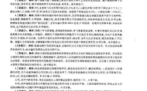 初中生物标准预测试卷答案及解析6-10_4-教培资料-26年最新资料-同步更新_科一科二电子资料合集中小幼（笔记真题知识点汇总等）文件多，按需保存_06ZG合集_初中生物