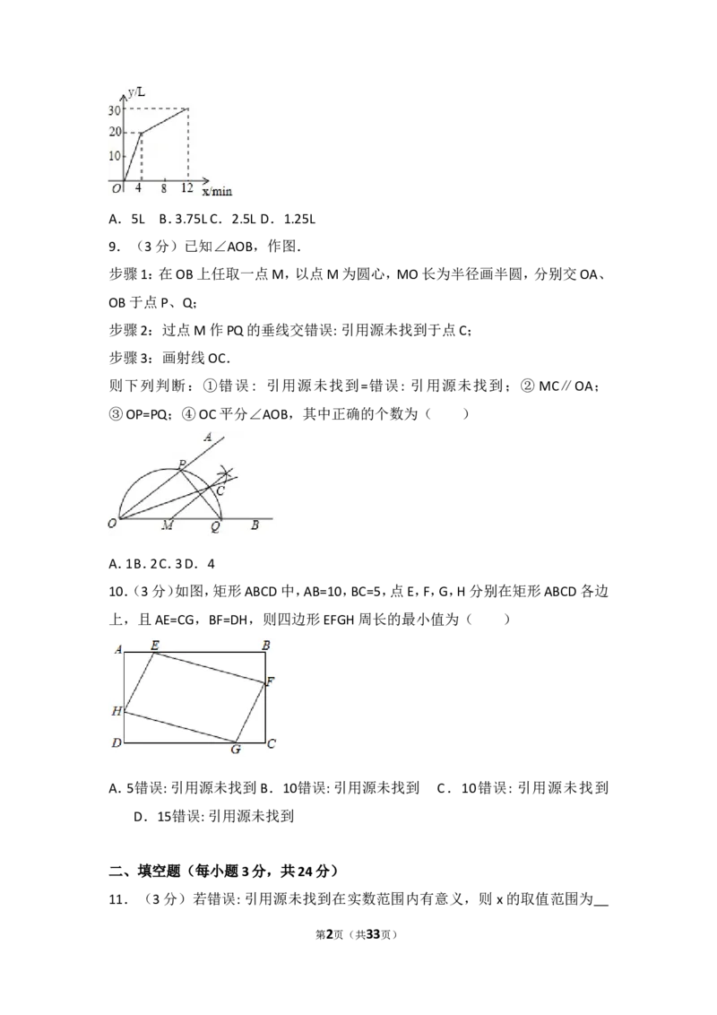 2017年江苏省南通市中考数学试卷（含解析版）_中考真题_2.数学中考真题2015-2024年_2017年全国中考数学160份