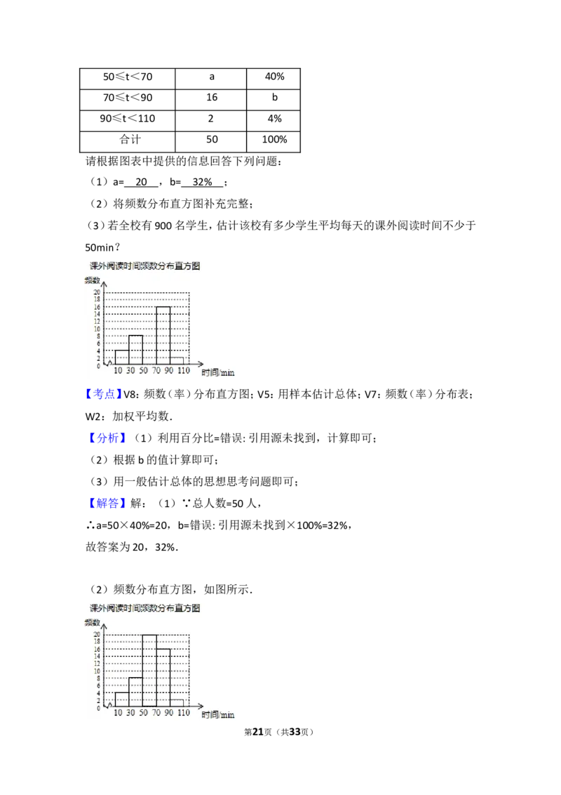 2017年江苏省南通市中考数学试卷（含解析版）_中考真题_2.数学中考真题2015-2024年_2017年全国中考数学160份