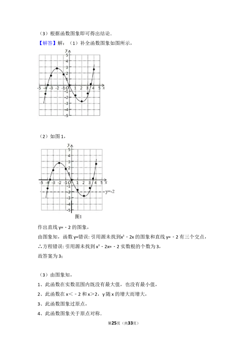 2017年江苏省南通市中考数学试卷（含解析版）_中考真题_2.数学中考真题2015-2024年_2017年全国中考数学160份