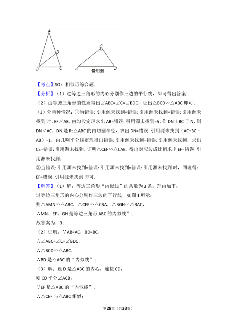 2017年江苏省南通市中考数学试卷（含解析版）_中考真题_2.数学中考真题2015-2024年_2017年全国中考数学160份