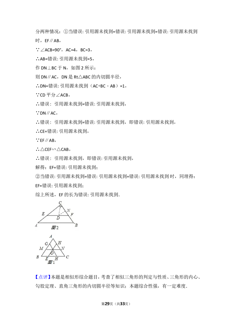 2017年江苏省南通市中考数学试卷（含解析版）_中考真题_2.数学中考真题2015-2024年_2017年全国中考数学160份