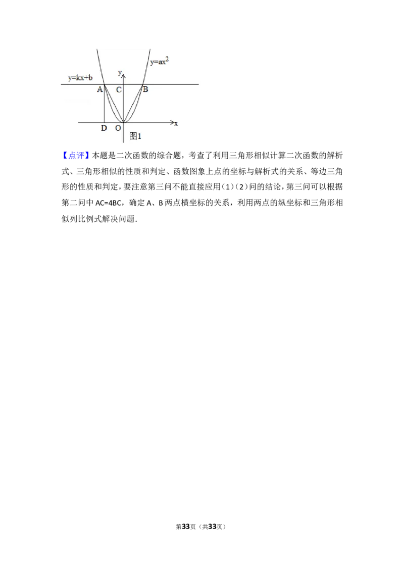2017年江苏省南通市中考数学试卷（含解析版）_中考真题_2.数学中考真题2015-2024年_2017年全国中考数学160份