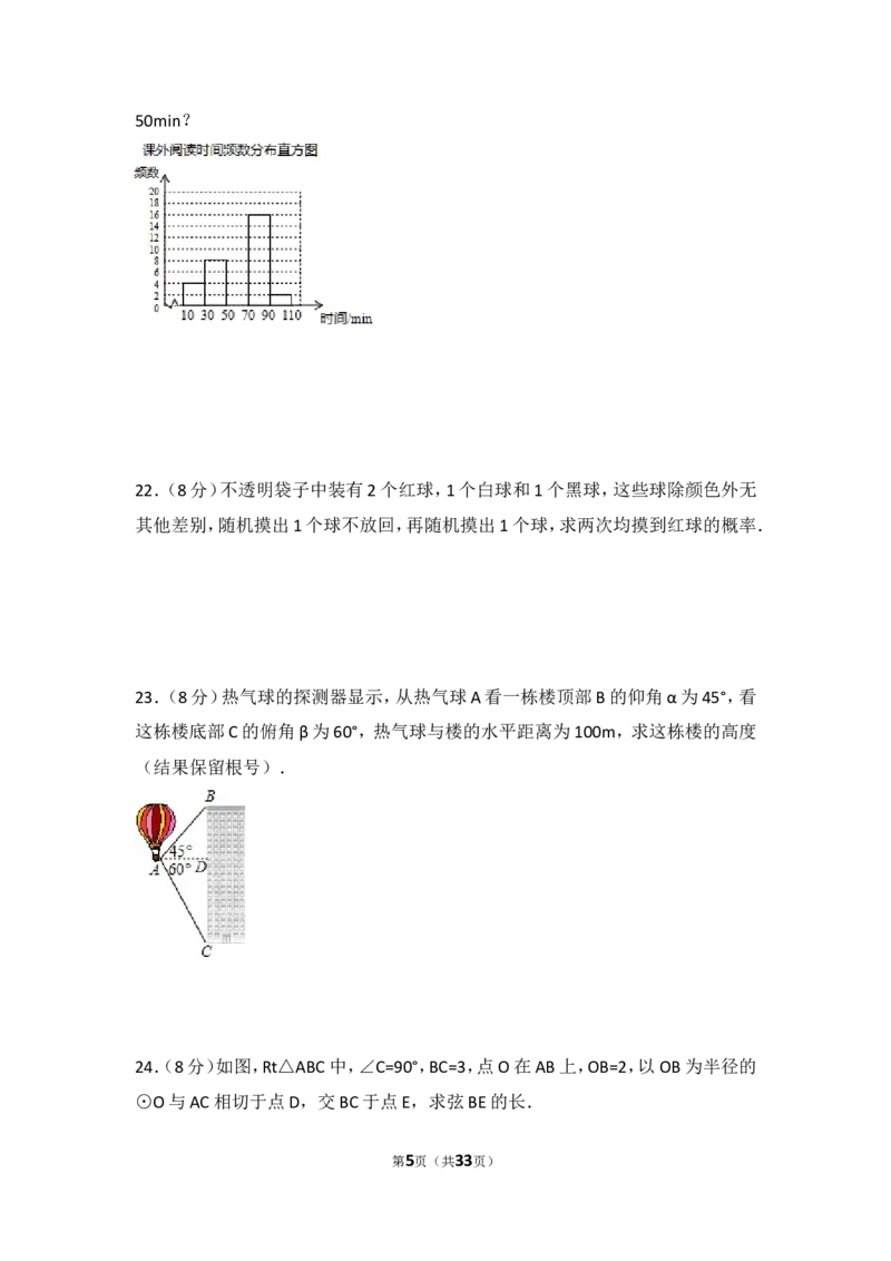 2017年江苏省南通市中考数学试卷（含解析版）_中考真题_2.数学中考真题2015-2024年_2017年全国中考数学160份