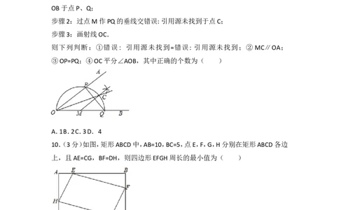 2017年江苏省南通市中考数学试卷（含解析版）_中考真题_2.数学中考真题2015-2024年_2017年全国中考数学160份