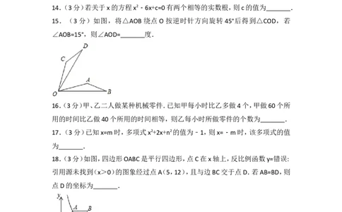 2017年江苏省南通市中考数学试卷（含解析版）_中考真题_2.数学中考真题2015-2024年_2017年全国中考数学160份