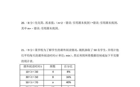 2017年江苏省南通市中考数学试卷（含解析版）_中考真题_2.数学中考真题2015-2024年_2017年全国中考数学160份