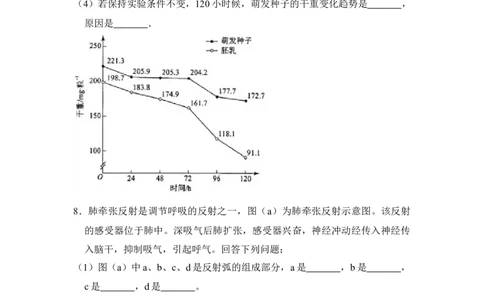 2012年高考生物试卷（新课标）（空白卷）_1.高考2025全国各省真题+答案_01.2008-2024全国高考真题（按省份分类）_9.吉林_2008-2024&middot;（吉林）生物高考真题
