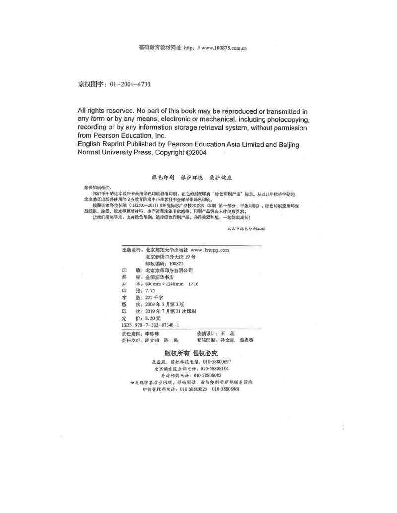 北师大版高中英语必修模块4电子课本_4-教培资料-26年最新资料-同步更新_初中高中教资_03科三专项（进去保存报考的学科即可）_02科三专项（笔记真题思维导图教学设计版本二）