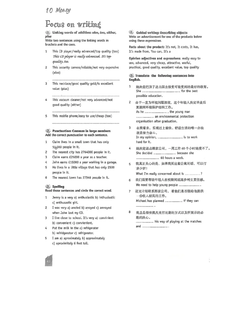 北师大版高中英语必修模块4电子课本_4-教培资料-26年最新资料-同步更新_初中高中教资_03科三专项（进去保存报考的学科即可）_02科三专项（笔记真题思维导图教学设计版本二）