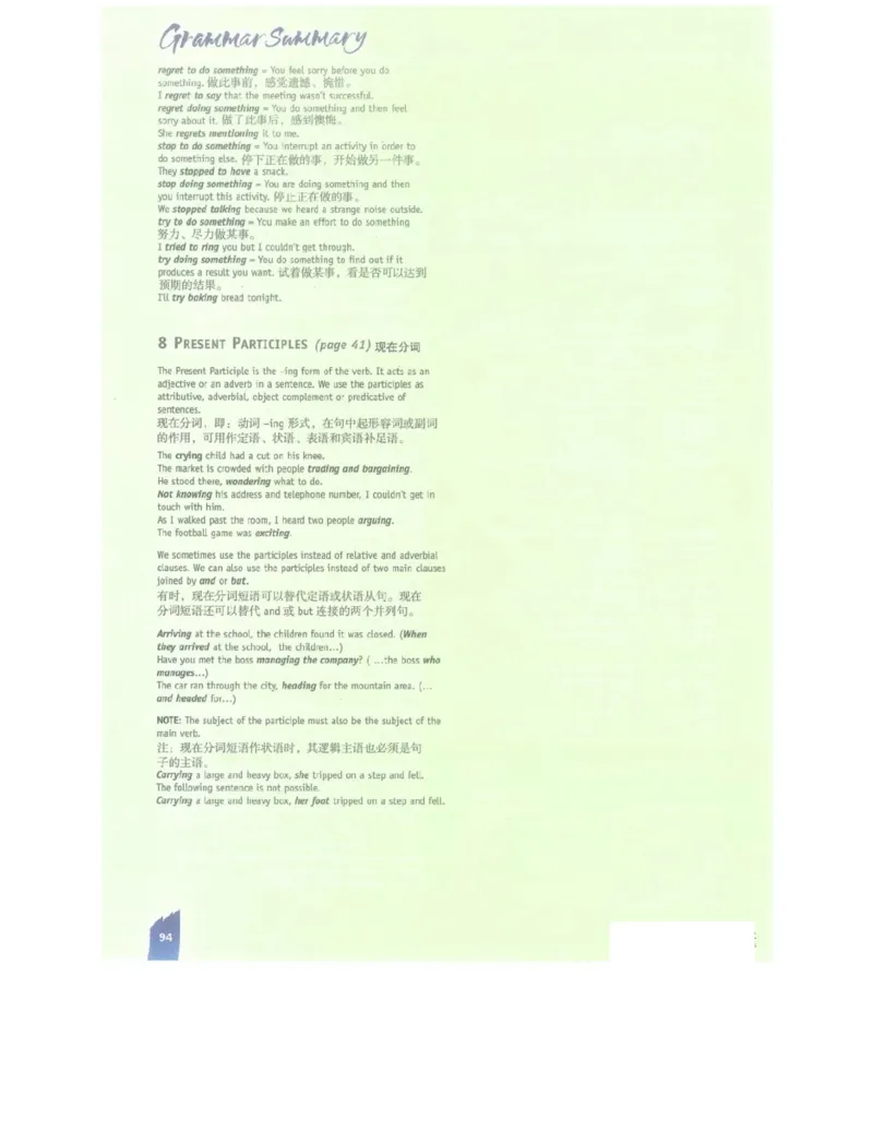 北师大版高中英语必修模块4电子课本_4-教培资料-26年最新资料-同步更新_初中高中教资_03科三专项（进去保存报考的学科即可）_02科三专项（笔记真题思维导图教学设计版本二）