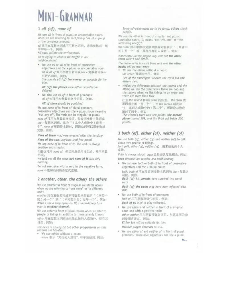 北师大版高中英语必修模块4电子课本_4-教培资料-26年最新资料-同步更新_初中高中教资_03科三专项（进去保存报考的学科即可）_02科三专项（笔记真题思维导图教学设计版本二）