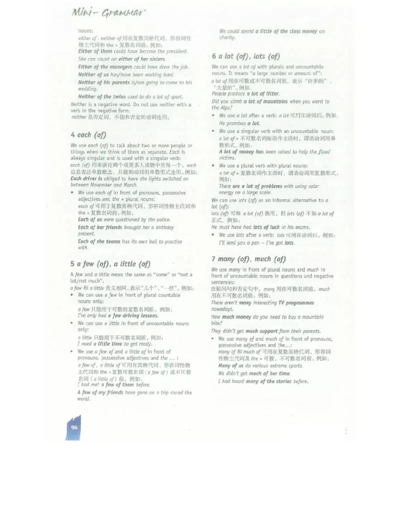 北师大版高中英语必修模块4电子课本_4-教培资料-26年最新资料-同步更新_初中高中教资_03科三专项（进去保存报考的学科即可）_02科三专项（笔记真题思维导图教学设计版本二）