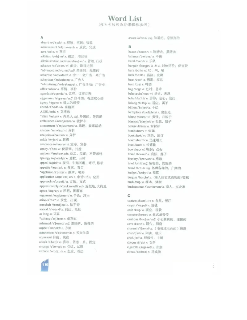 北师大版高中英语必修模块4电子课本_4-教培资料-26年最新资料-同步更新_初中高中教资_03科三专项（进去保存报考的学科即可）_02科三专项（笔记真题思维导图教学设计版本二）