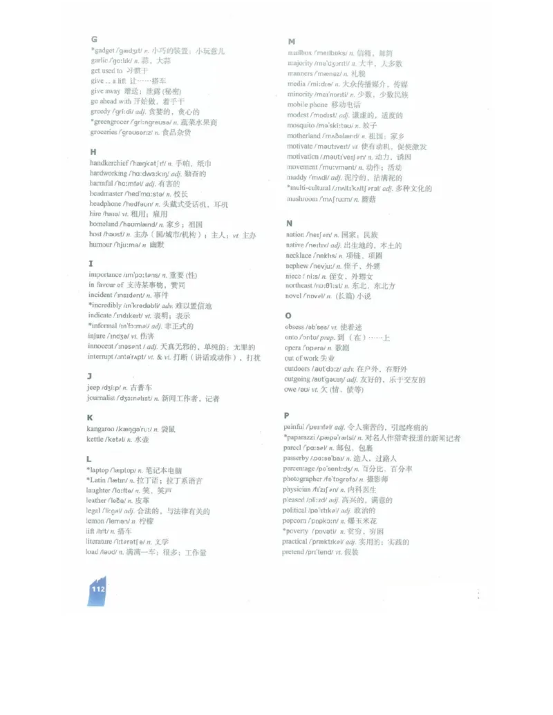 北师大版高中英语必修模块4电子课本_4-教培资料-26年最新资料-同步更新_初中高中教资_03科三专项（进去保存报考的学科即可）_02科三专项（笔记真题思维导图教学设计版本二）