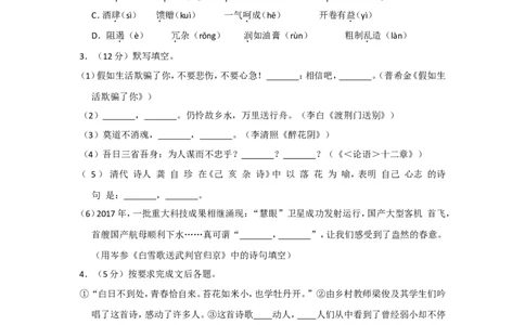 2018年辽宁省大连市中考语文试卷及解析_中考真题_1.语文中考真题2015-2024年_地区卷_辽宁省_辽宁语文_大连语文11-22