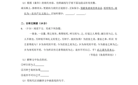 2018年辽宁省大连市中考语文试卷及解析_中考真题_1.语文中考真题2015-2024年_地区卷_辽宁省_辽宁语文_大连语文11-22