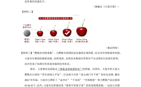 2018年辽宁省大连市中考语文试卷及解析_中考真题_1.语文中考真题2015-2024年_地区卷_辽宁省_辽宁语文_大连语文11-22