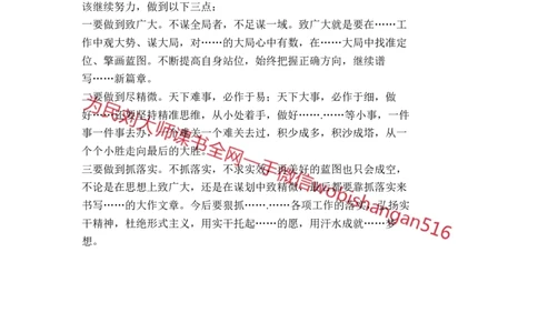 结构化面试真题串讲二_2026考公资料_（30）申论+面试为民公考大合集（人须在事上磨申论、刘大师）_申论+面试人须在事上磨_面试人须在事上磨面试微博会员资料